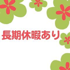 ■高時給1400円 × 日払いあり■軽作業スタッフ！即スタートOK◎未経験大歓迎！土日祝休み♪【ms】A23A0423-1(3)の画像