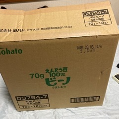 東ハト　ビーノうましお味