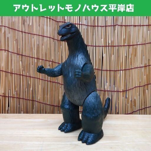 当時物 ブルマァク ゴジラ ソフビ 円谷プロ 21㎝ フィギュア ☆ 札幌市 豊平区 平岸