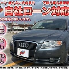 東京【自社ローン】保証人無し★全国対応★アウディ★A4アバント【...