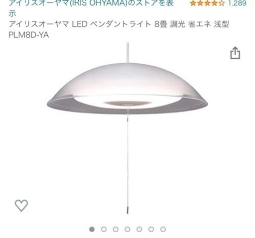 アイリスオーヤマ LED ペンダントライト 8畳 調光 省エネ 浅型 PLM8D-YA