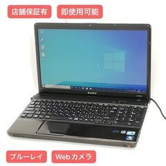 保証付 即使用可能 Wi-Fi有 15.5型 ノートパソコン SONY VPCEB49FJ 中古美品 Core i5 4GB Blu-ray 無線 Webカメラ Windows10 Office