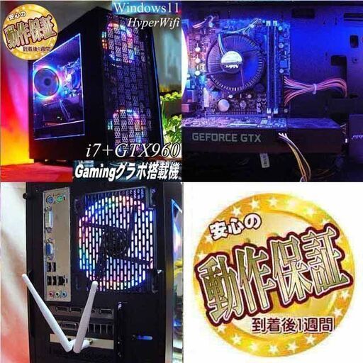 【☆虹蒼3連☆ハイパーWifi　i7ゲーミングPC】フォートナイト、Apex◎ 現品組み上げ製造管理番号：0825JPT1