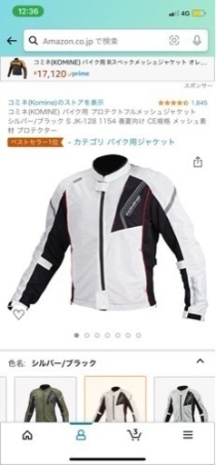 コミネ(KOMINE) バイクウェア　バイクジャケット　ニーガード　アンクルガード