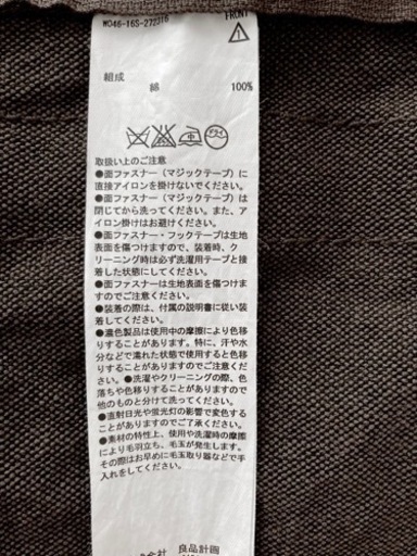 無印良品 ベンチ・２脚(生成カバー付)