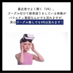 webデザイナー募集！VRホームページ 、VRツアー　滋賀県　野洲駅前の画像