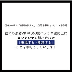 webデザイナー募集！VRホームページ 、VRツアー　滋賀県　野洲駅前の画像