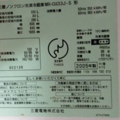 2005年製の冷蔵庫　三菱　〇円　取引中の画像