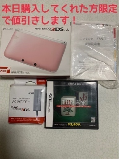 任天堂　3DS LL
