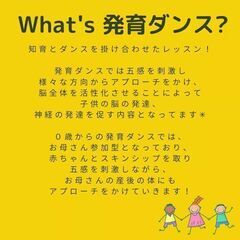 [新座市] 0歳から発育ダンス、2歳から発育ダンス 親子で楽しくダンス、ママダンスフィットネス 産後トレーニング！体験レッスン無料！新座駅から徒歩13分の画像