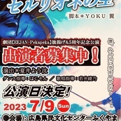 【演劇】舞台に興味ある方募集中！！！