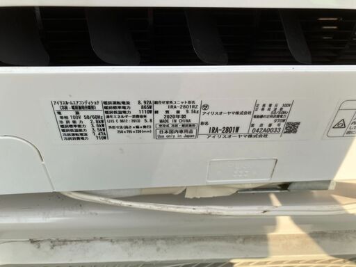 ☆中古ー今年在庫処分中！値下げ中！【会員価格￥22,800】IRIS OHYAMA　8～10畳　2.8kwルームエアコン　家電　202
