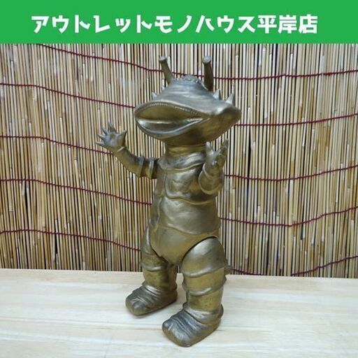 当時物 マルサン カネゴン ソフビ 円谷プロ ウルトラ怪獣 24㎝ フィギュア☆ 札幌市 豊平区 平岸