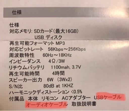 茶色のスピーカー　値下げします！受け渡しの方決定しました。