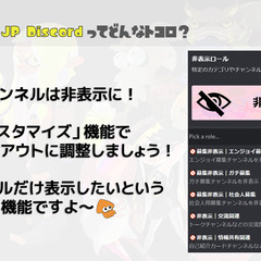 スプラ3を楽しもう！Discordコミュニティメンバー募集｜Splatoon JP Discord - メンバー募集