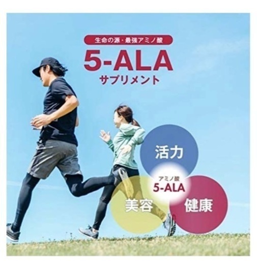 アミノレブリン酸 3個セット コロナ対策 まとめ売りあり