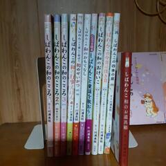 再(再？)々値下げしました。　しばわんこの絵本とDVD　　　　　