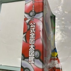 ポケットモンスター、ダイヤモンドパール、公式全国大図鑑の画像