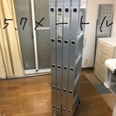 多機能 脚立 梯子 はしご ハシゴ 5.7m
