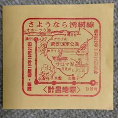 マニアしか分からない価値観(プレミア付)‼️