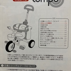 【引渡先決定】三輪車 アイデス 折りたたみコンポ