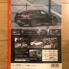 無料‼️ 定価880円　新宿　うまい店　200の画像