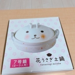 新品未使用！うさぎの土鍋