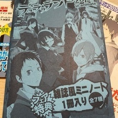 デュララランド2010!! in animate フェア特典の画像
