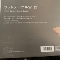 スノーピークウッドテーブルW竹の画像
