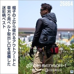 クロダルマ　空調服フルセットの画像