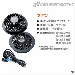 クロダルマ　空調服フルセットの画像