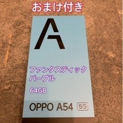 OPPO A54 5G