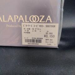【新品未開封】LALAPALOOZA ピローケース (50×70cm)②の画像