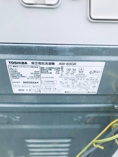 2422番 東芝✨電気洗濯機✨AW-60GK‼️