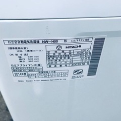 2423番 日立✨電気洗濯機✨NW-H50‼️