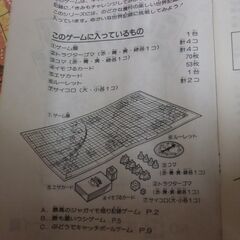 昭和レトロ ギネスブックゲーム お譲りします。の画像