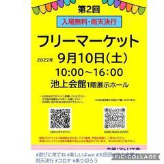 食品ロス★フードドライブ開催