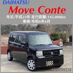 ⭐️ディーラー車検2年付き‼️DAIHATSU ムーブコンテ N...