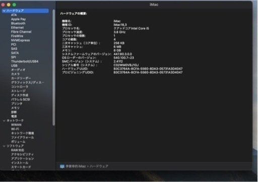 2017年imac 3.8GHz  27インチ