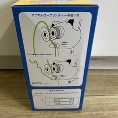 アニマルロープランチャー（青）【海外ブーム】【送料無料】の画像