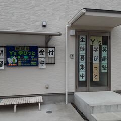 外国の方で子供たちに英語で会話してくださる方募集