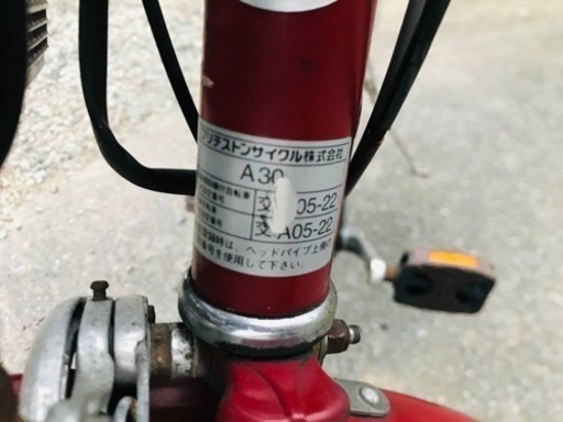 2441番　電動自転車