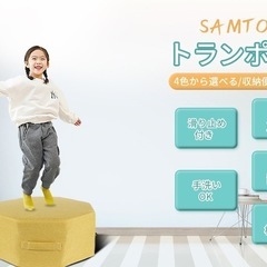 【新品・送料無料】トランポリン クッション　子供から大人まで使用...