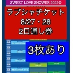 【値下げ】SWEET LOVE  SHOWER 8/27・28 ...