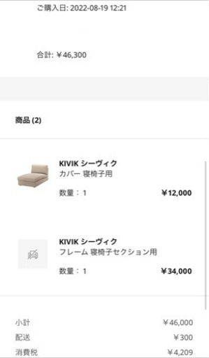 ikea kivik シーヴィグ　寝椅子　ソファ　美品　ベージュ KIVIK シーヴィク 3人掛けソファ 寝椅子付き, ティッブレビ ベージュ 