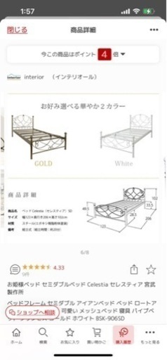 お姫様ベッド セミダブルベッド Celestia セレスティア 宮武製作所