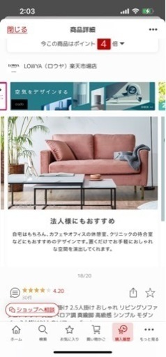 【美品】ソファ ソファー 2人掛け 2.5人掛け おしゃれ リビングソファ フロアソファ 真鍮 ベロア調 真鍮脚 高級感 シンプル モダン afos 2人掛け以上のソファ cp5 ssi
