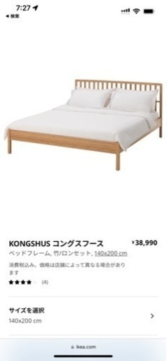 IKEA ダブルベッド　マットレス　掛敷布団セット