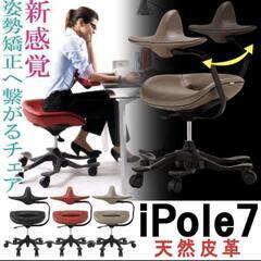 ipole7の中古が安い！激安で譲ります・無料であげます｜ジモティー