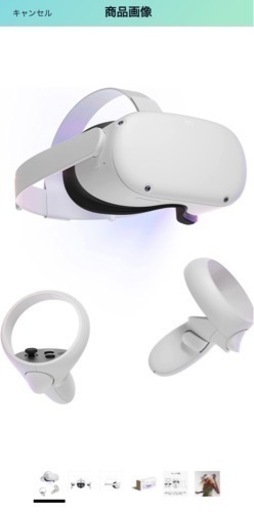  quest 2 128GBとエリートストラップ、パソコンとの通信ケーブル